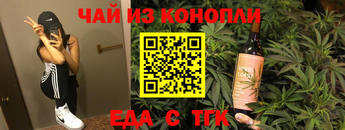 Cannafood конопля  Вход с VPN  Кунгур 