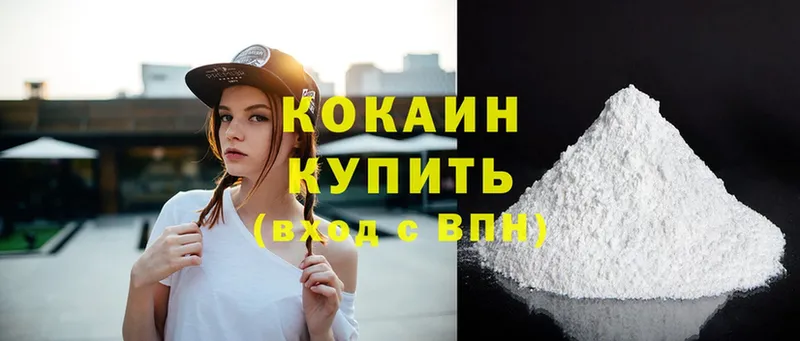 Cocaine 99% Кунгур