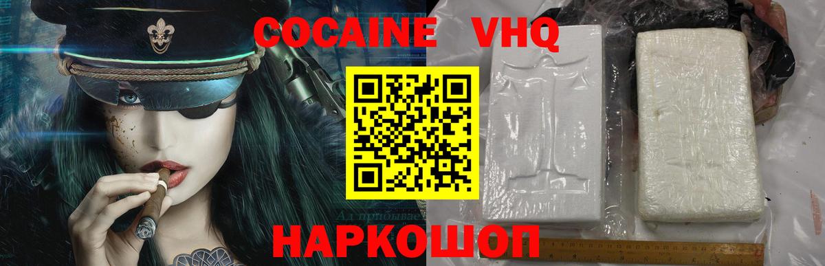 Кунгур  Кокаин Columbia  Cocaine FishScale  Вход с VPN 