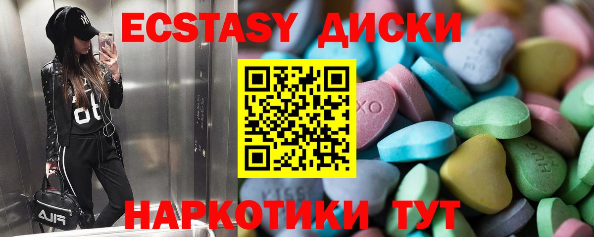 Ecstasy Cube  Вход с VPN  Кунгур  ЭКСТАЗИ бентли 
