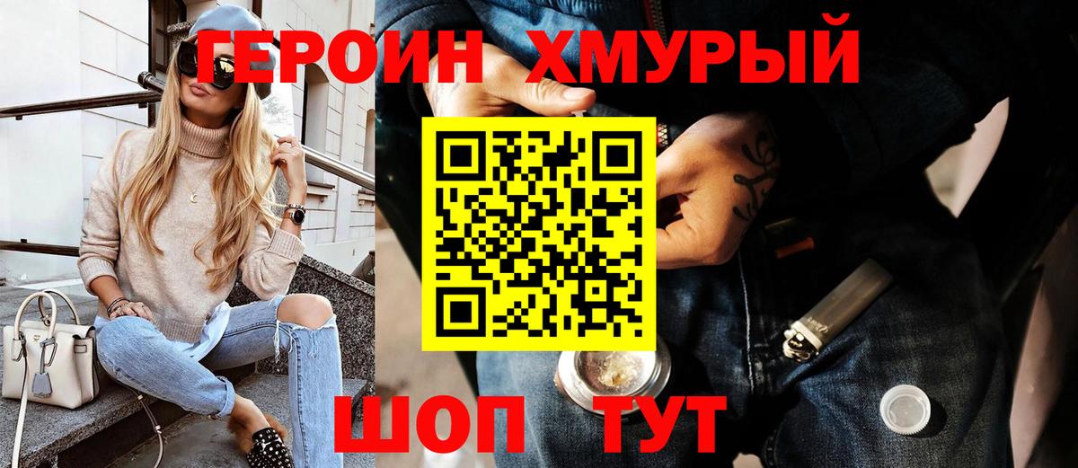 Кунгур  Героин Heroin  Вход с VPN 