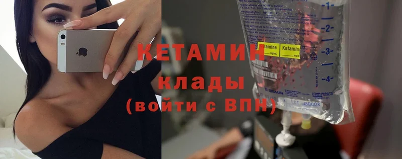 КЕТАМИН ketamine Кунгур