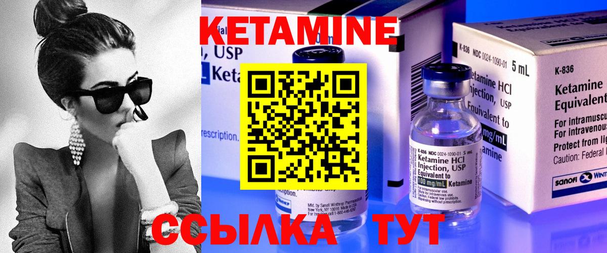 Кунгур  Кетамин VHQ  Вход с VPN  Кетамин VHQ 
