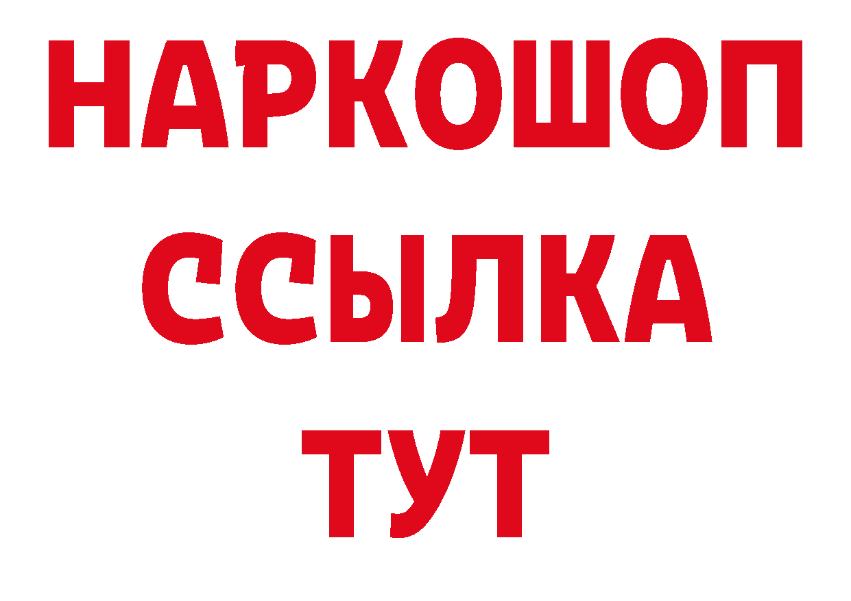 БУТИРАТ вода вход площадка гидра Кунгур