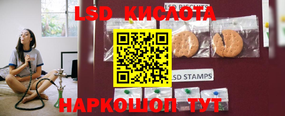 Лсд 25 экстази кислота Кунгур