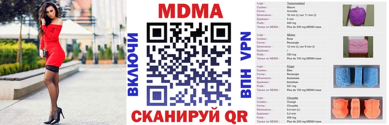 MDMA кристаллы  Кунгур 