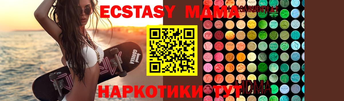 MDMA crystal  Вход с VPN  МДМА молли  МДМА  Кунгур 