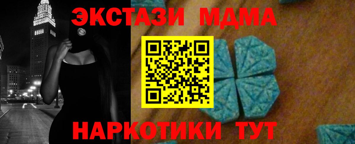 MDMA VHQ Кунгур