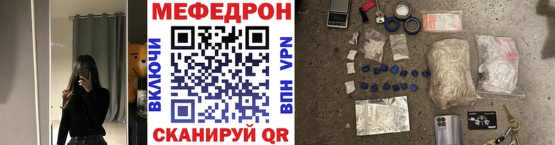 Меф мука  закладка  Кунгур 