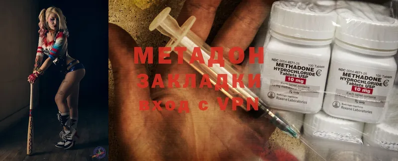 Метадон methadone  ОМГ ОМГ как зайти  Кунгур  что такое  