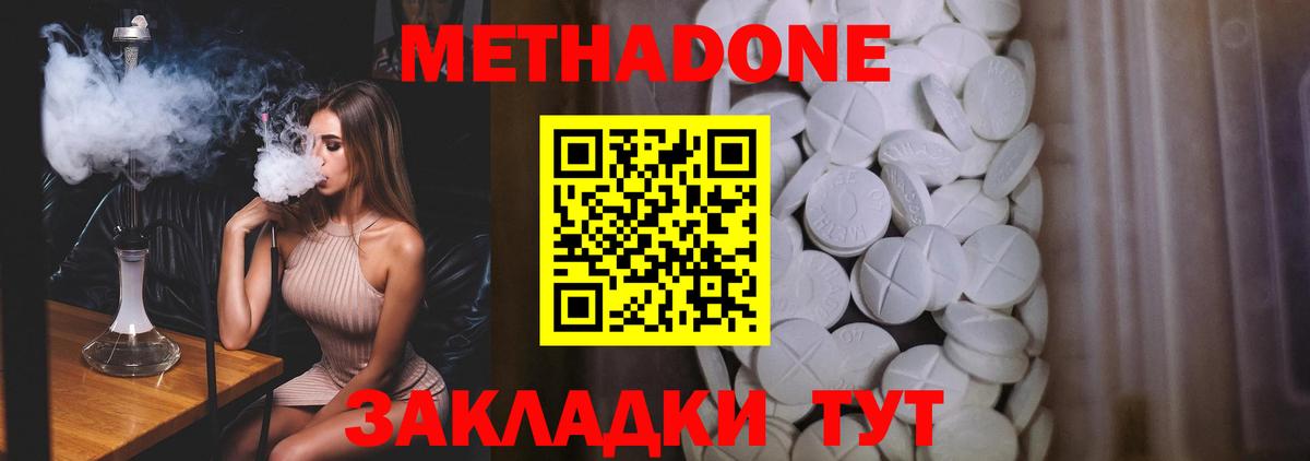 МЕТАДОН VHQ Кунгур