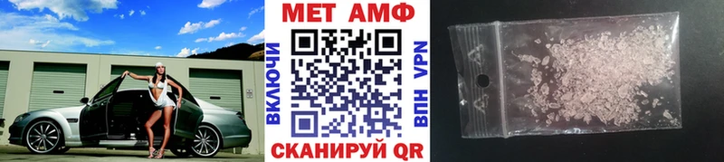 МЕТАМФЕТАМИН пудра  Кунгур 